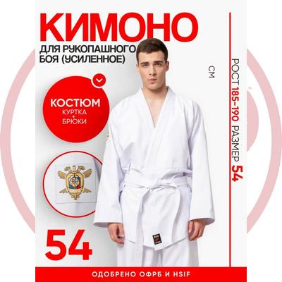 Кимоно для Рукопашного Боя Рэй Спорт K9X 2017 Усиленное