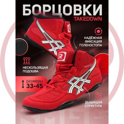 Борцовки Rage TAKEDOWN Red/Blue